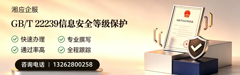 清远GB/T22239信息安全等级保护申报服务