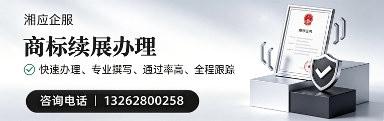 清远商标续展服务