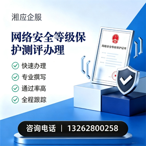 清远网络安全等级保护测评申报服务