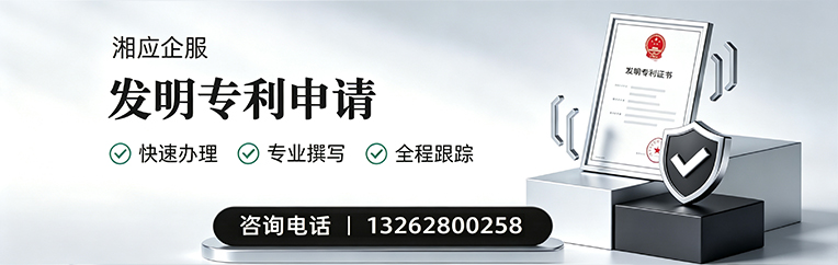 清远发明专利申请服务