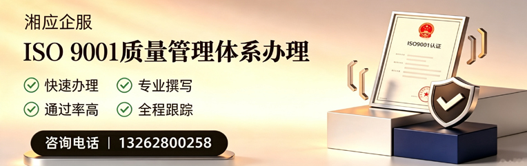 清远ISO9001质量管理体系认证申请服务