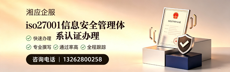 清远ISO27001信息安全管理体系认证申请服务