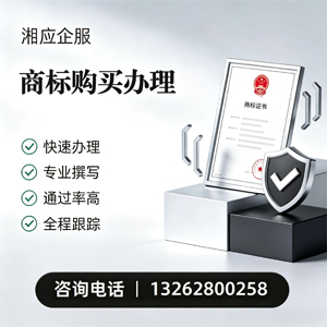清远商标申请服务