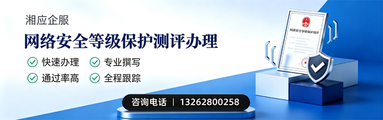 清远网络安全等级保护测评申报服务