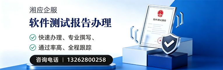 清远软件检测报告申请服务