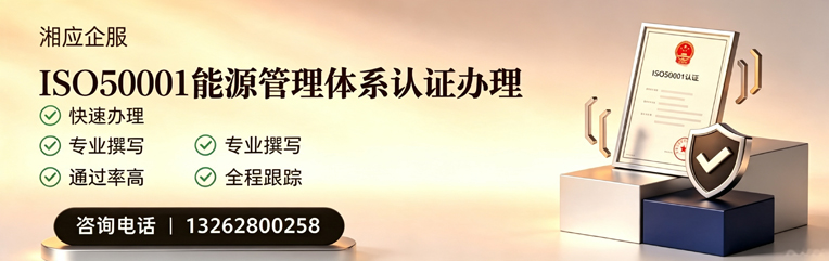 清远ISO45001职业健康安全管理体系认证服务