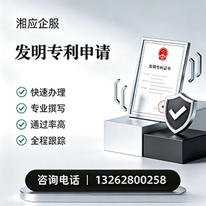 清远发明专利申请服务
