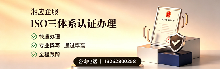 清远ISO三体系认证申请服务