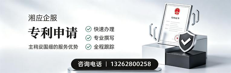 清远专利申请服务