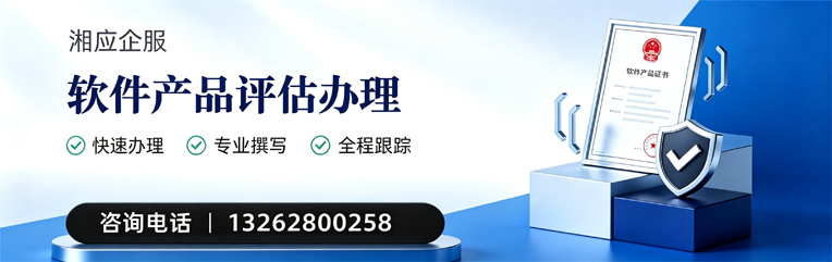 清远软件产品评估服务