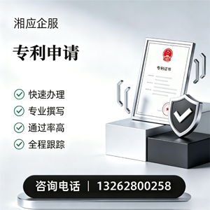 清远专利申请服务