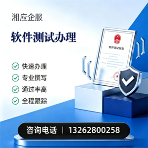 清远软件测试申请服务