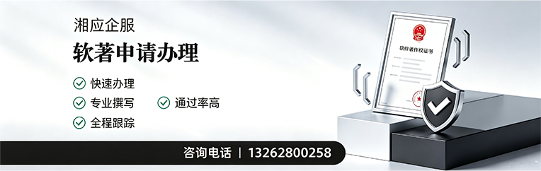 清远软件著作权登记申请服务