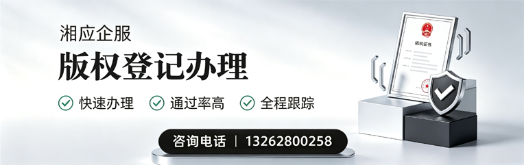 清远版权登记服务