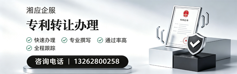 清远专利转让服务